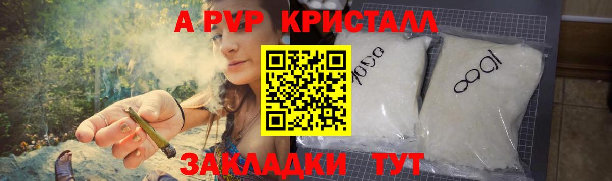 Пермь  Альфа ПВП СК  Alpha-PVP  A-PVP Crystall  А ПВП мука  Вход с VPN 