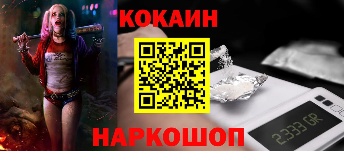 Кокаин 97% Пермь