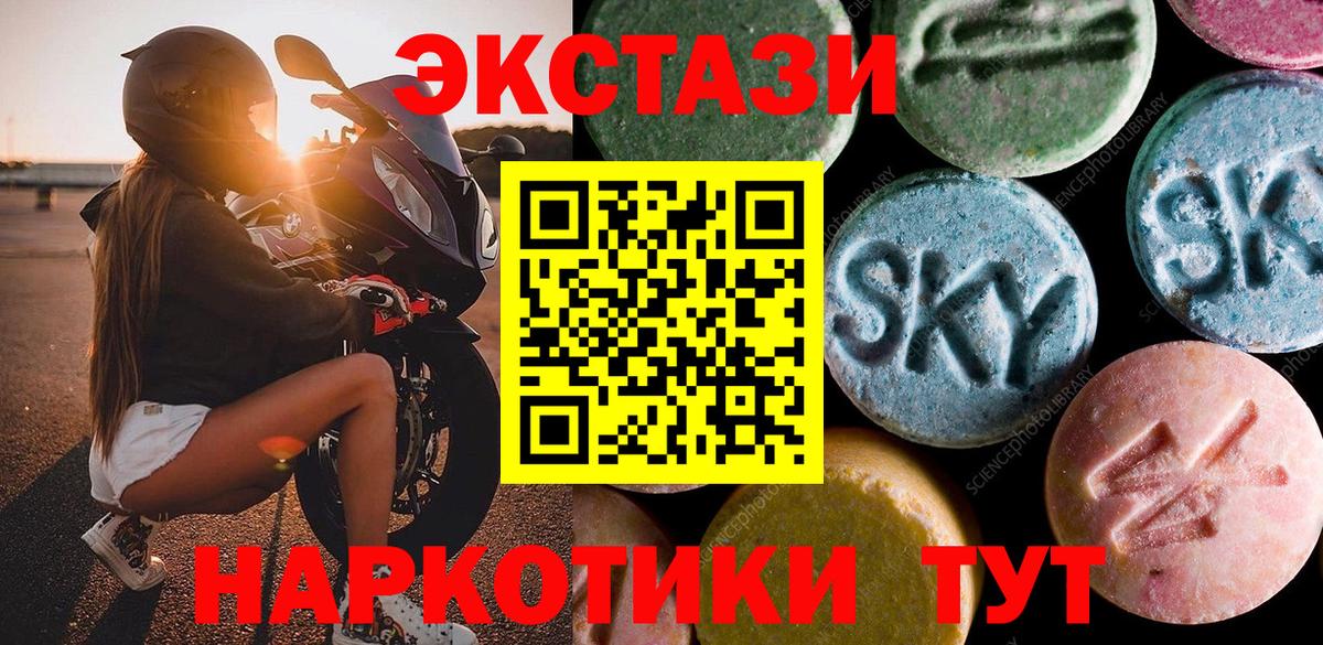 Ecstasy 300 mg Пермь
