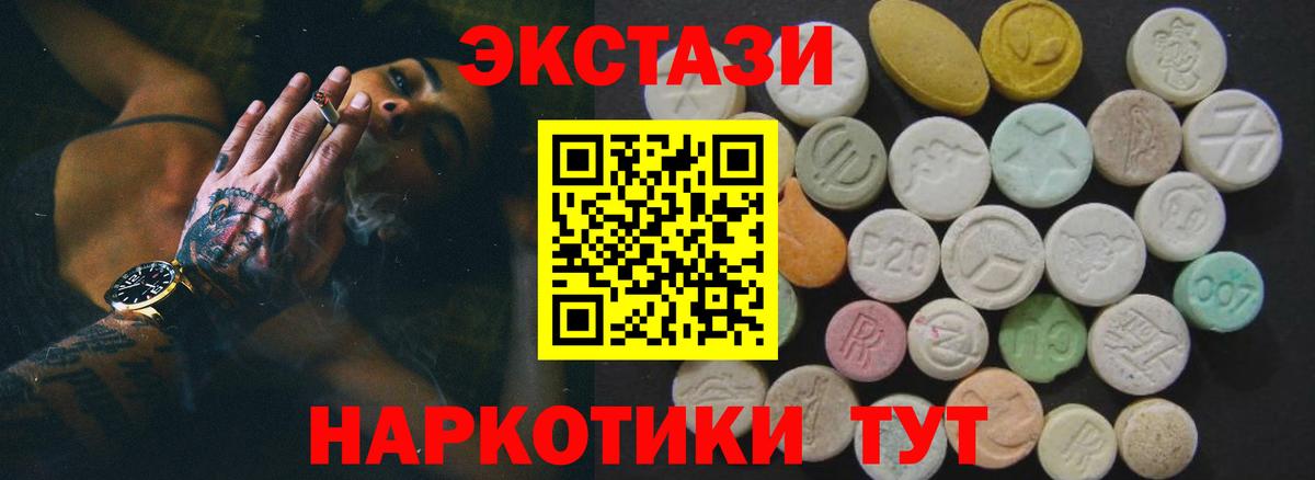 Пермь  магазин продажи наркотиков  Вход с VPN  ЭКСТАЗИ Дубай 