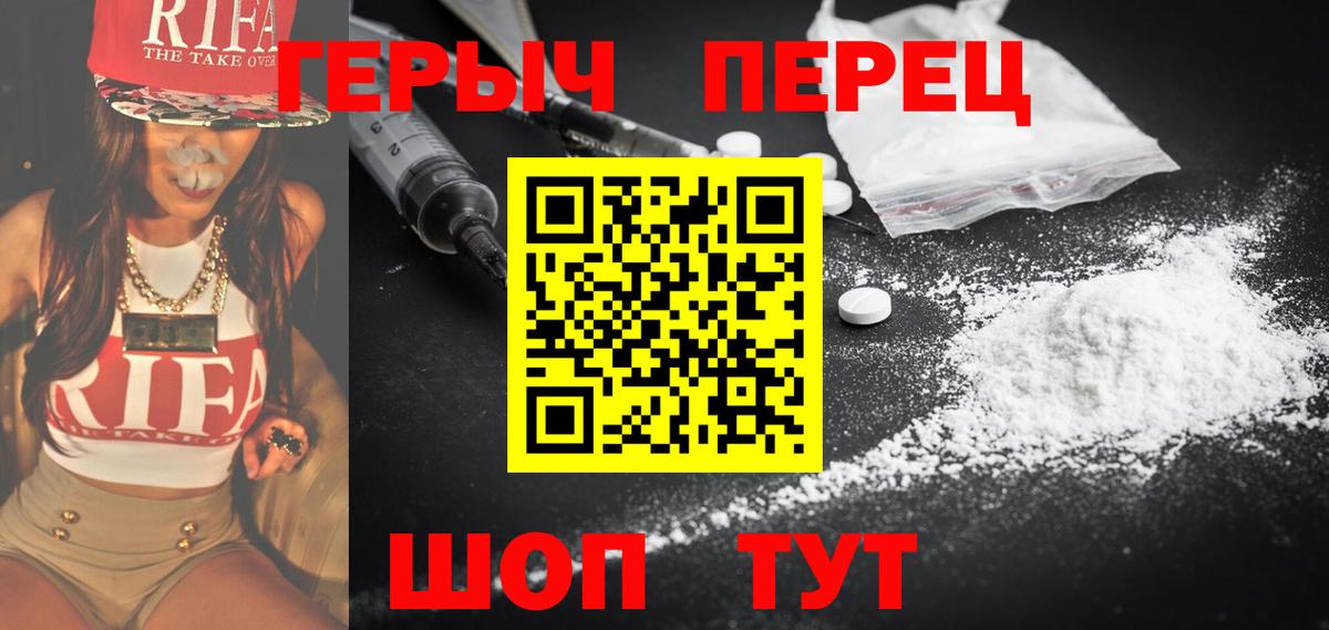 Пермь  ГЕРОИН VHQ  Вход с VPN 