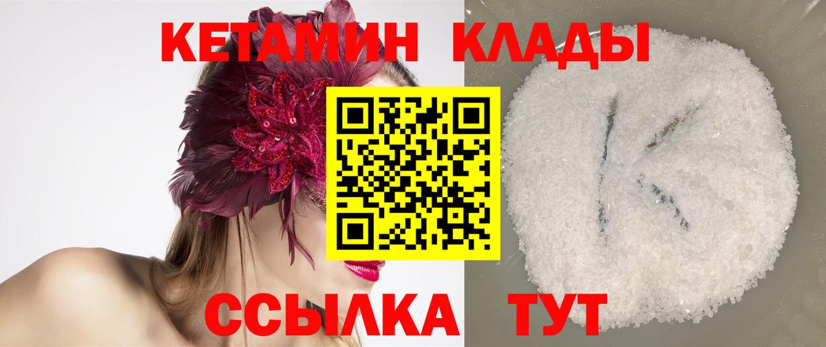 Кетамин ketamine  мега зеркало  Пермь  Вход с VPN 