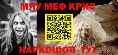 мефедрон Рыбинск