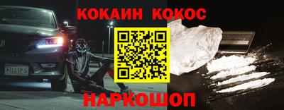 кокаин перу Рузаевка
