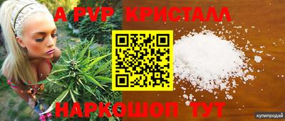 ALPHA-PVP Рязань