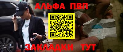 ALPHA-PVP Рязань