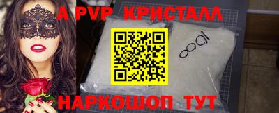 ALPHA-PVP Рязань