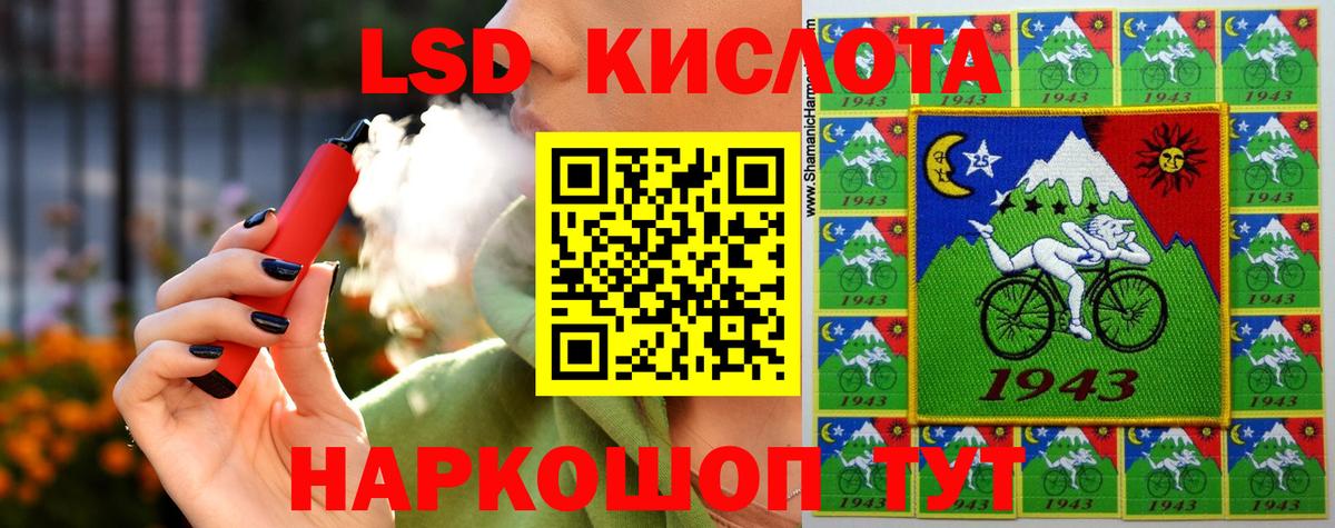 Лсд 25 экстази кислота Пермь