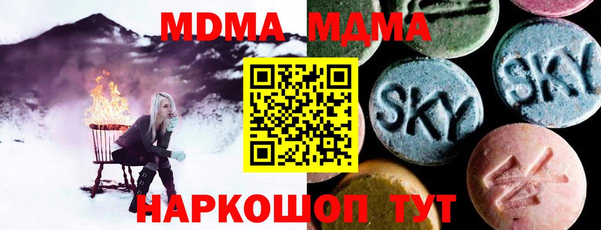 MDMA молли  Вход с VPN  МДМА  Пермь  MDMA VHQ 