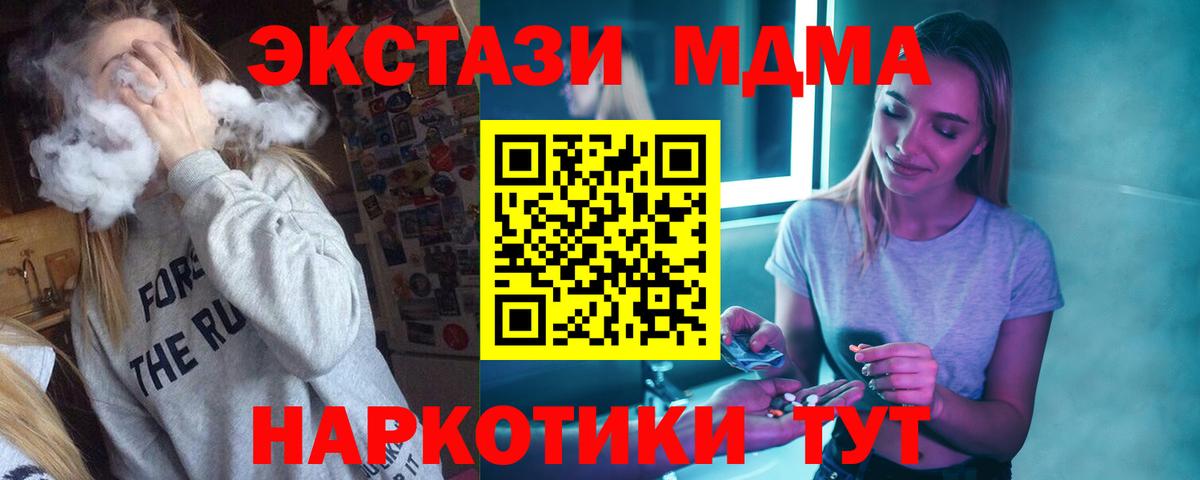 МДМА кристаллы Пермь