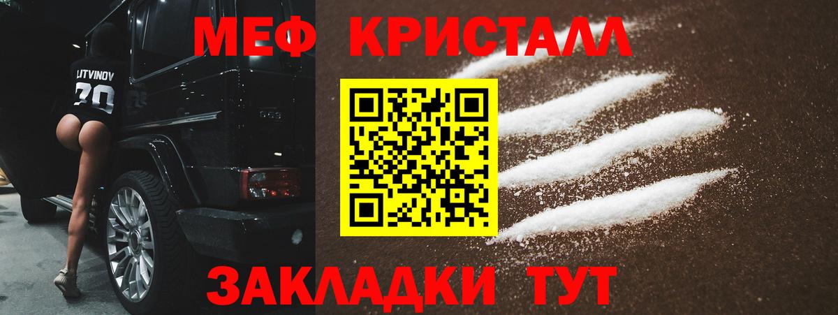 Мефедрон  Пермь