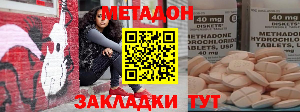 Пермь  МЕТАДОН белоснежный  Вход с VPN 