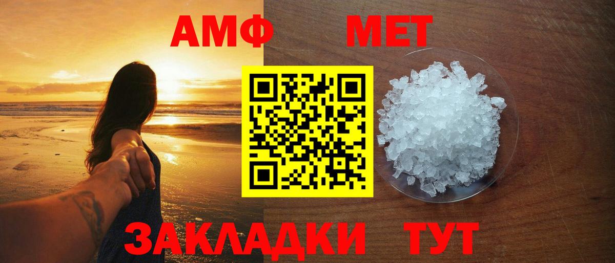 Метамфетамин пудра  Вход с VPN  Пермь  Метамфетамин пудра 