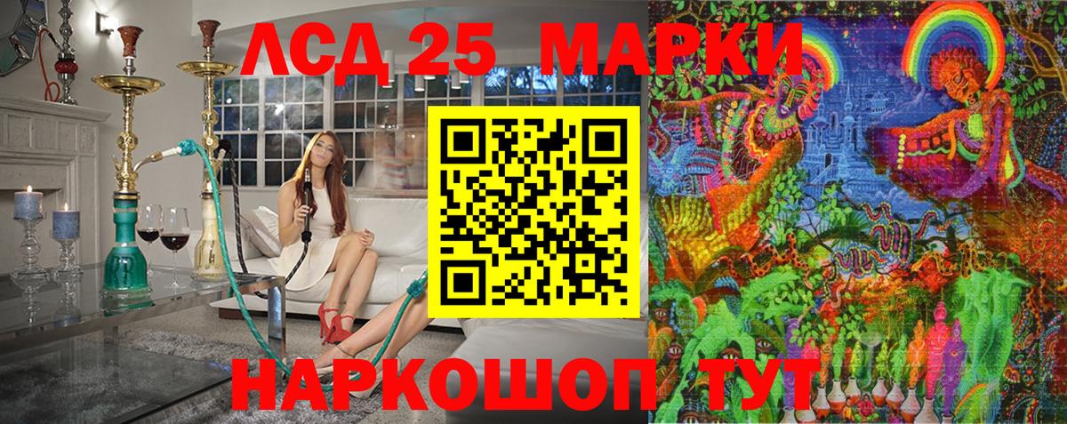 Марки 25I-NBOMe 1,8мг Пермь