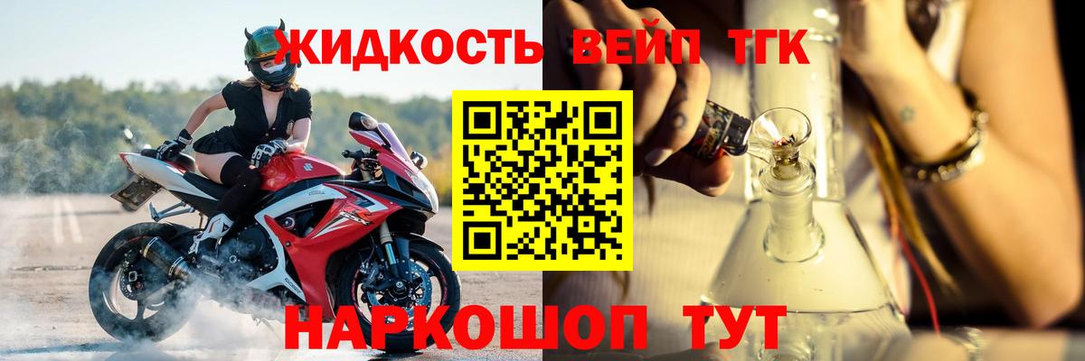 Дистиллят ТГК гашишное масло Пермь