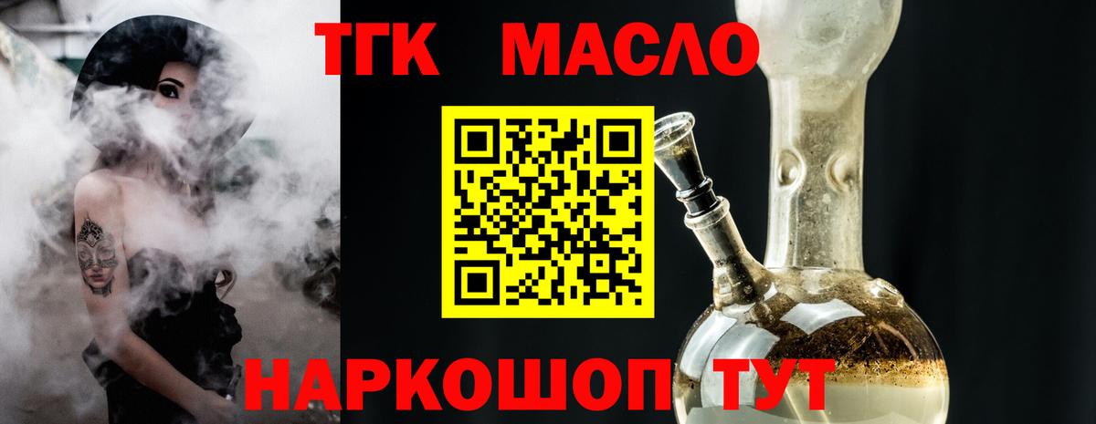 ТГК концентрат  Вход с VPN  Пермь 